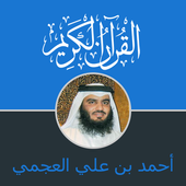 Quran gratuit complet Ahmed Ben Ali Ajami Hafs icon