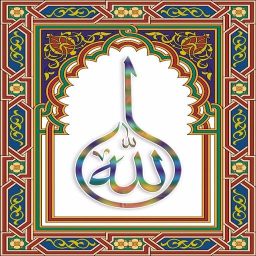 ikon Allah Live Wallpaper