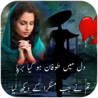 Urdu Love Poetry Photo Frames on 9Apps