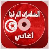 مسلسلات تركية بدون نت prank on 9Apps