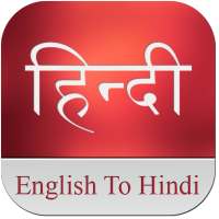 English To Hindi Dictionary on 9Apps