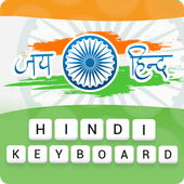 Asan Hindi Keyboard - English Hindi Typing Input icon
