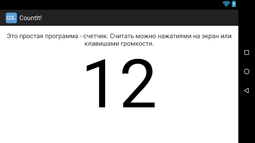 Посчитай! скриншот 6