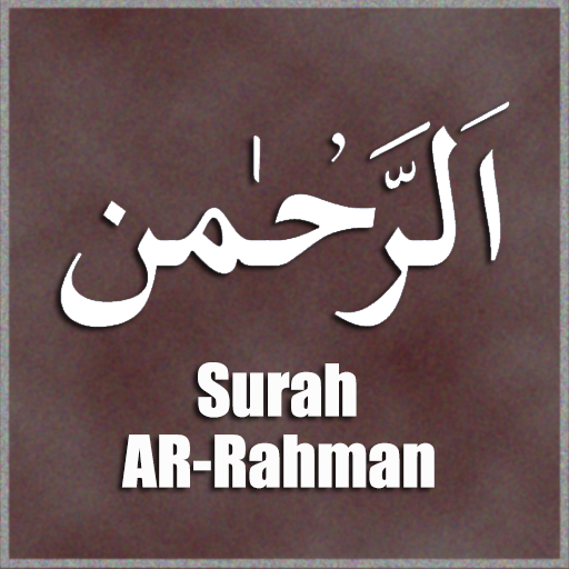 Surah AR-Rahman (Offline Audio) Qari abdul Basit icon