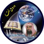 صلاح البدير قران كاملا بدون انترنت on 9Apps