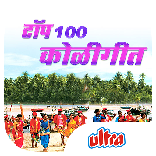 Top 100 Koligeet Songs icon
