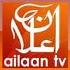 Ailaan TV