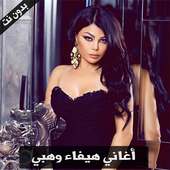 Haifa Wahbe - صور واغاني هيفاء وهبي on 9Apps