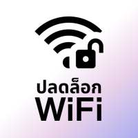 แผนที่รหัส WiFi Instabridge