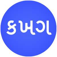 View In Gujarati on 9Apps