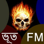 Bhoot Fm | bengali horror stories 500  year wise icon