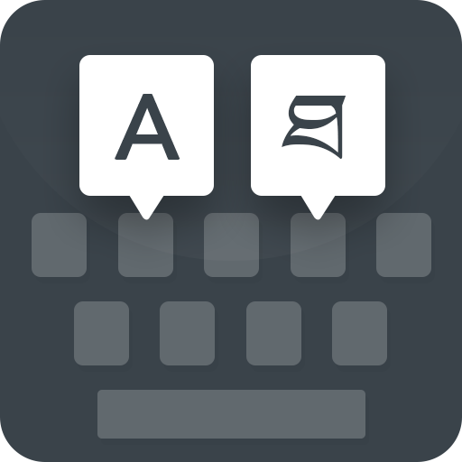 Santali keyboard icon
