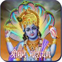 Shriman Narayan Dhun on 9Apps