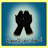 Doaa of Week Days icon