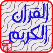 quran mp3  listen and download FREE on 9Apps