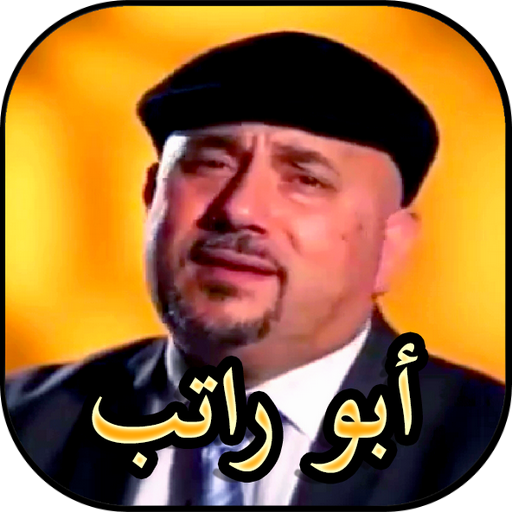Abu Ratib Collection of Best Songs - Anasheed Mp3 icon