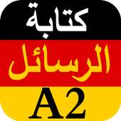 دروس في كتابة الرسائل باللغة الألمانية A2 on 9Apps