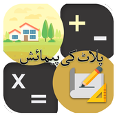 Plot Size Calculator icon