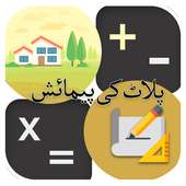 Plot Size Calculator on 9Apps