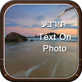 Hebrew Text on Photo icon