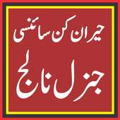 General Knowledge Science on 9Apps