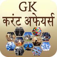 GK and Current Affairs Hindi on 9Apps