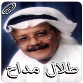 طلال مداح بدون انترنت أيقونة