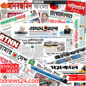 Bangla News icon
