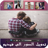 photo slideshow with music icon