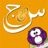 س و ج دراسات الصف الثالث الإعدادي on 9Apps