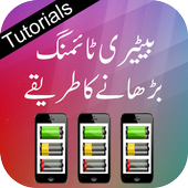 How to Increase Battery Time icon