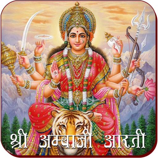 Ambe Aarti icon