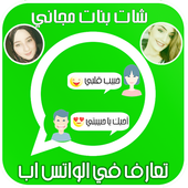 زواج حلال أيقونة