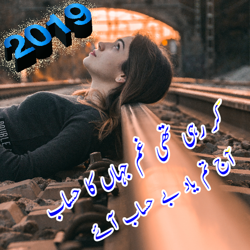 Sad Poetry , Dukhi Shayari Photo Frame 2019 icon