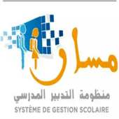 منظومة مسار  | taalim Massar  |  moutamdrisse