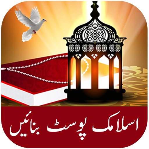 Islamic Post Maker icon