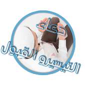 دعاء التيسير و القبول المستجاب