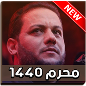 ikon لطميات عمار الكناني 2019