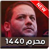 لطميات عمار الكناني 2019 on 9Apps