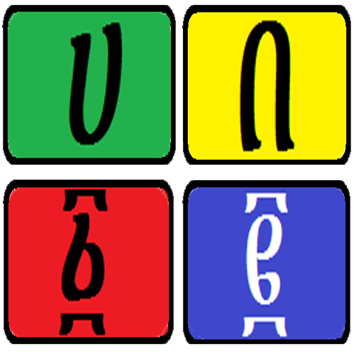 Amharic Sliding Puzzle icon