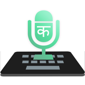 Hindi Voice Typing Keyboard icon