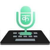 Hindi Voice Typing Keyboard