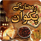 Ramadan Recipes In Urdu icon
