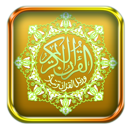 Quran Mp3 English Translation icon
