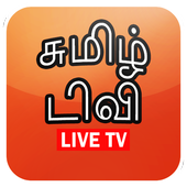 TAMIL CHANNEL PROGRAMMES icon