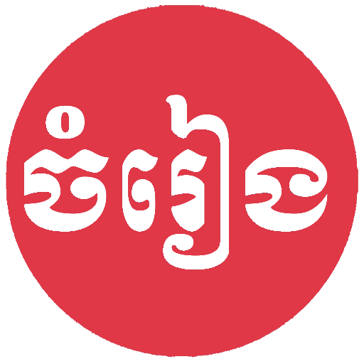 Khmer Song - Free icon