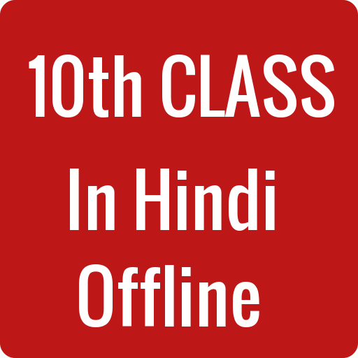 10th Class UP Board Notes In Hindi icon