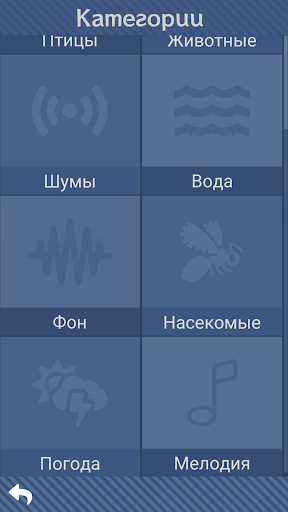 Relax Sound Room 3D - audio 3d aura скриншот 4