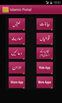 Naats Bayan Qawalian Duain screenshot 1