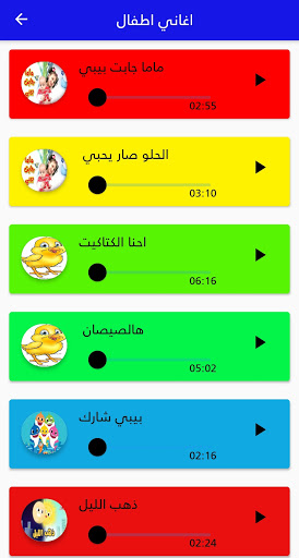 Katkot-كتاكيت اغاني اطفال 2021 screenshot 2